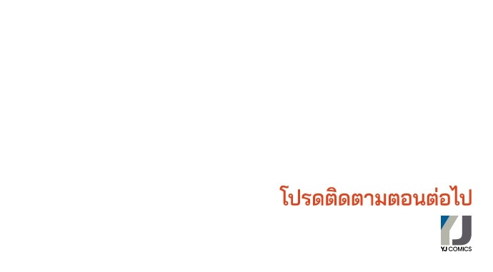 หลุมพรางสีเลือด - หน้า 84