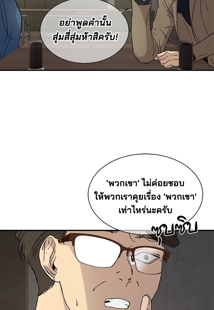 หลุมพรางสีเลือด - หน้า 10
