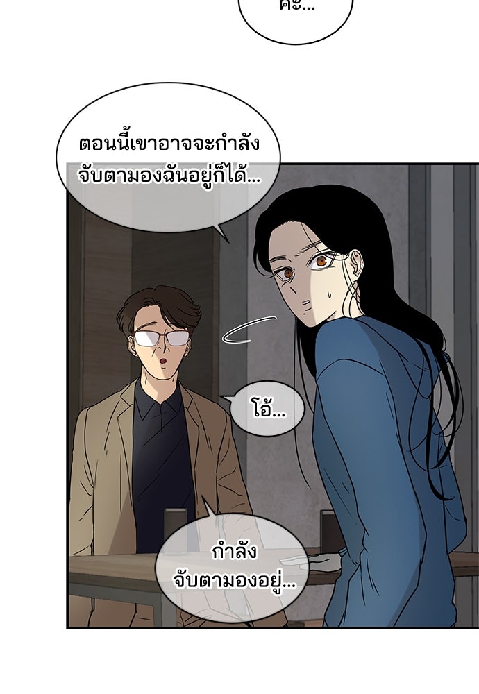 หลุมพรางสีเลือด - หน้า 13