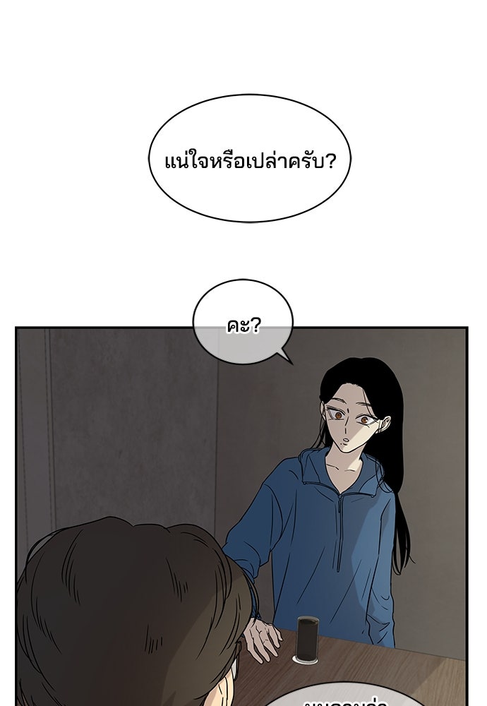 หลุมพรางสีเลือด - หน้า 14