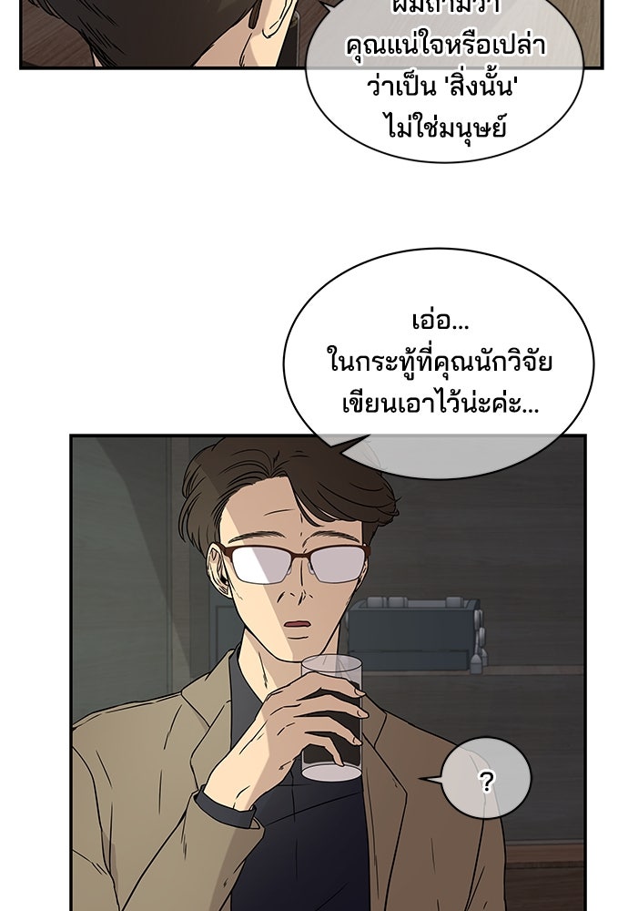 หลุมพรางสีเลือด - หน้า 15