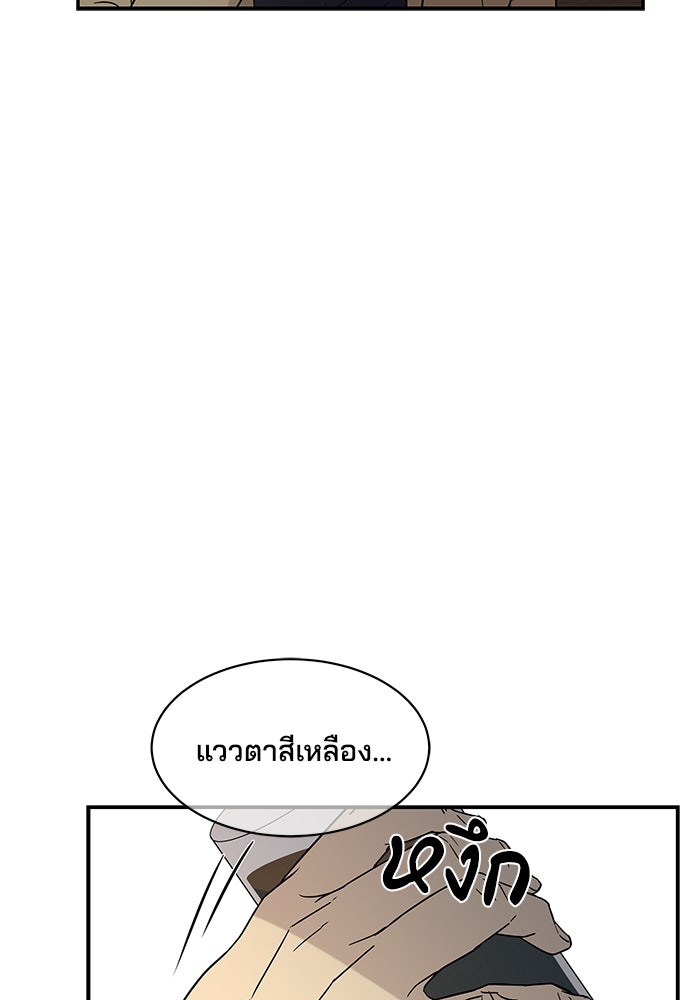 หลุมพรางสีเลือด - หน้า 16