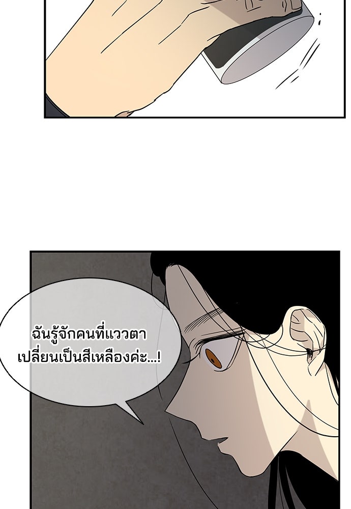 หลุมพรางสีเลือด - หน้า 17