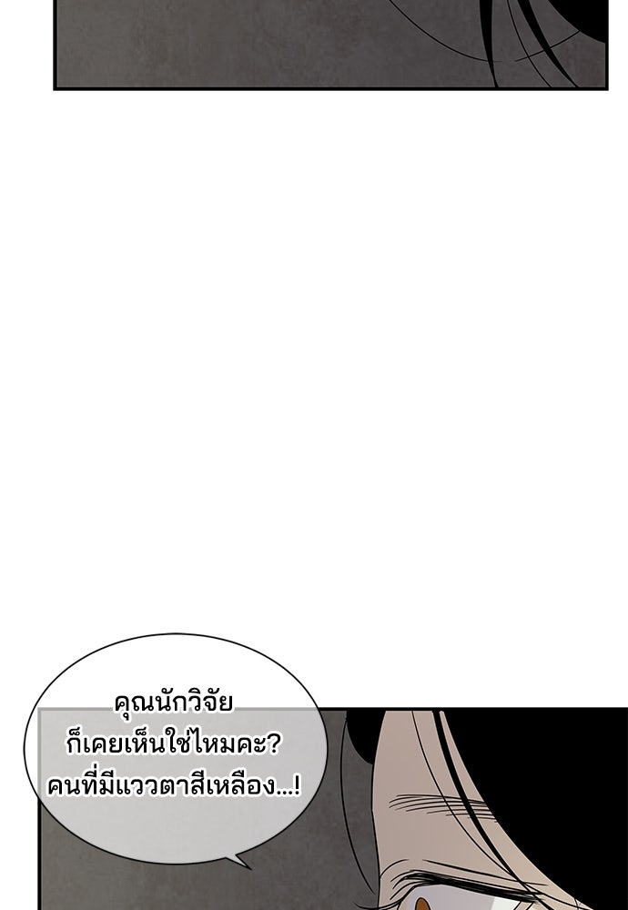 หลุมพรางสีเลือด - หน้า 18