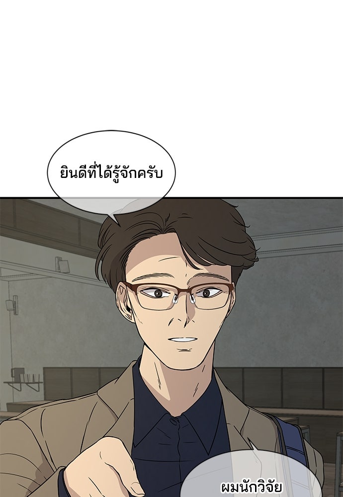 หลุมพรางสีเลือด - หน้า 2