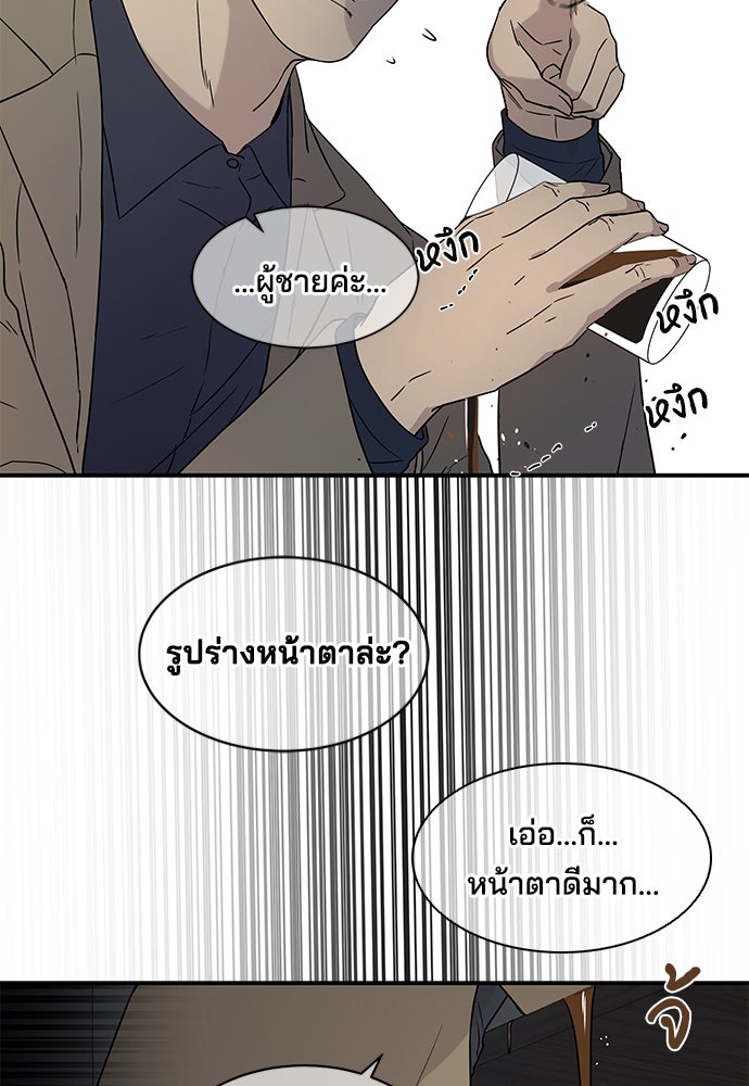 หลุมพรางสีเลือด - หน้า 21