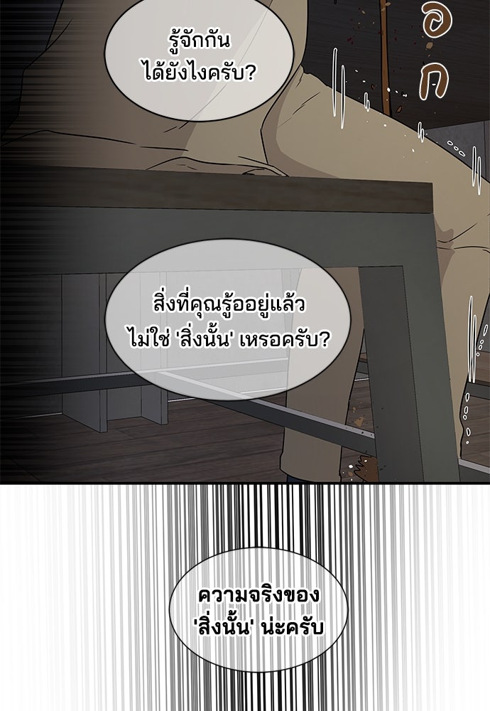 หลุมพรางสีเลือด - หน้า 22