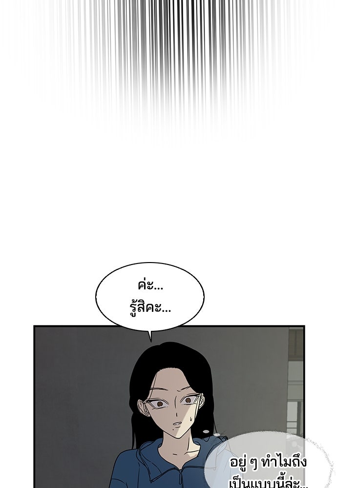 หลุมพรางสีเลือด - หน้า 23