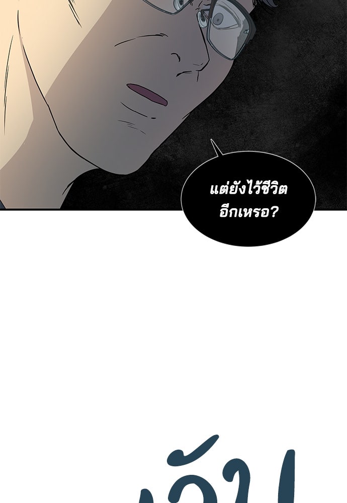 หลุมพรางสีเลือด - หน้า 26