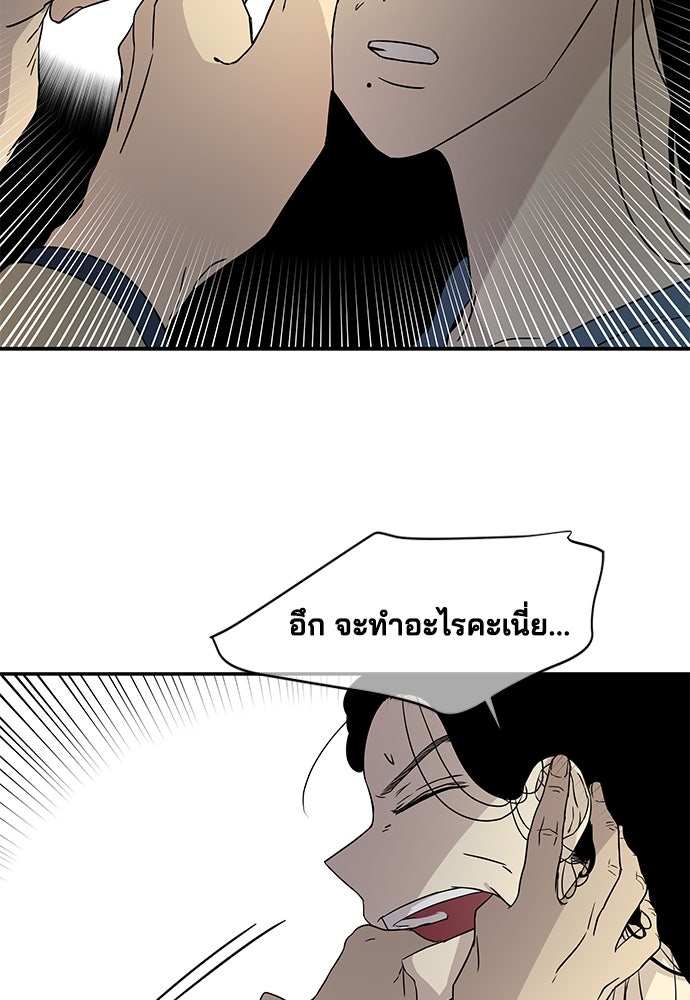 หลุมพรางสีเลือด - หน้า 28