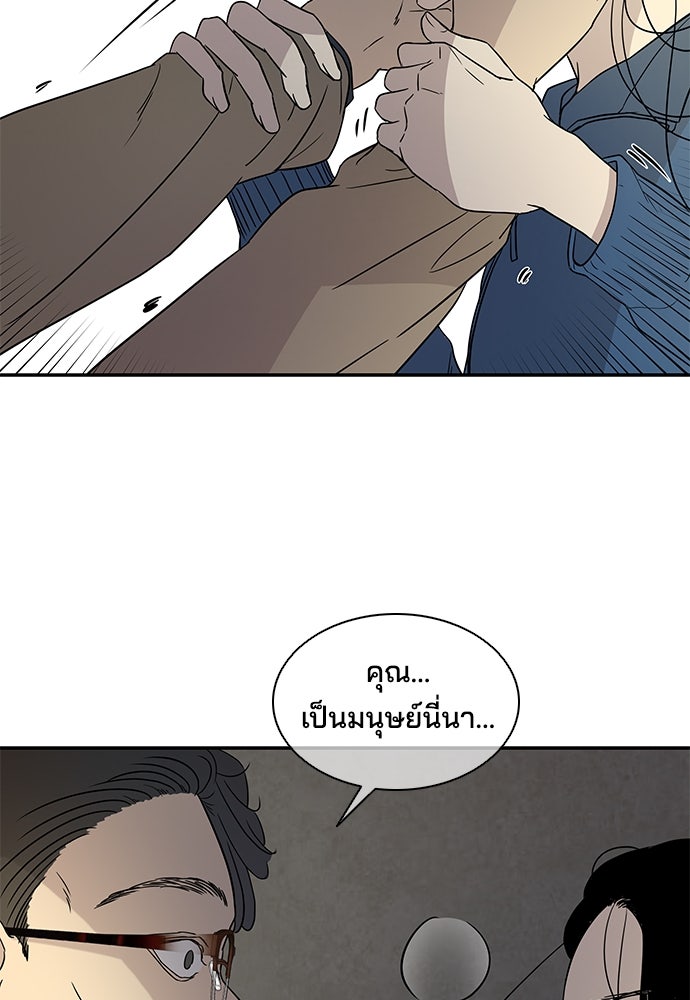 หลุมพรางสีเลือด - หน้า 29