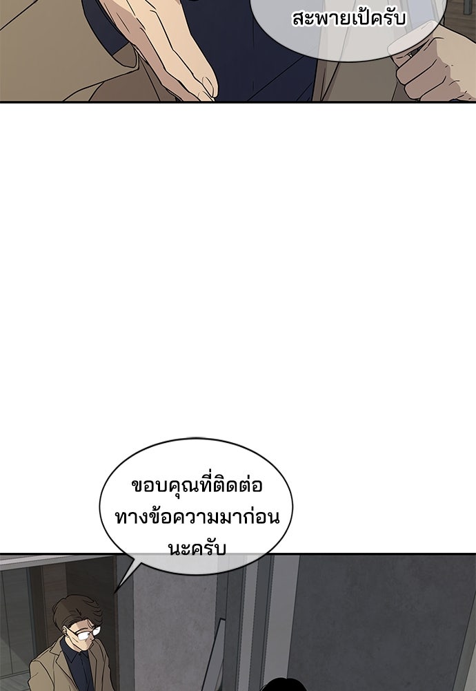 หลุมพรางสีเลือด - หน้า 3