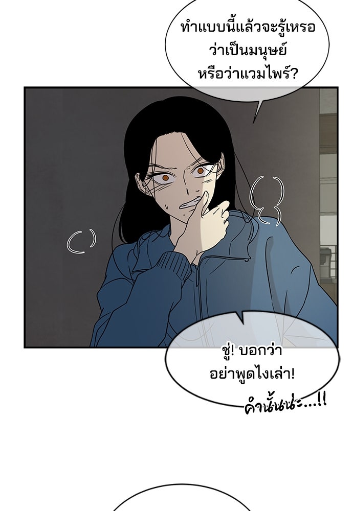 หลุมพรางสีเลือด - หน้า 31