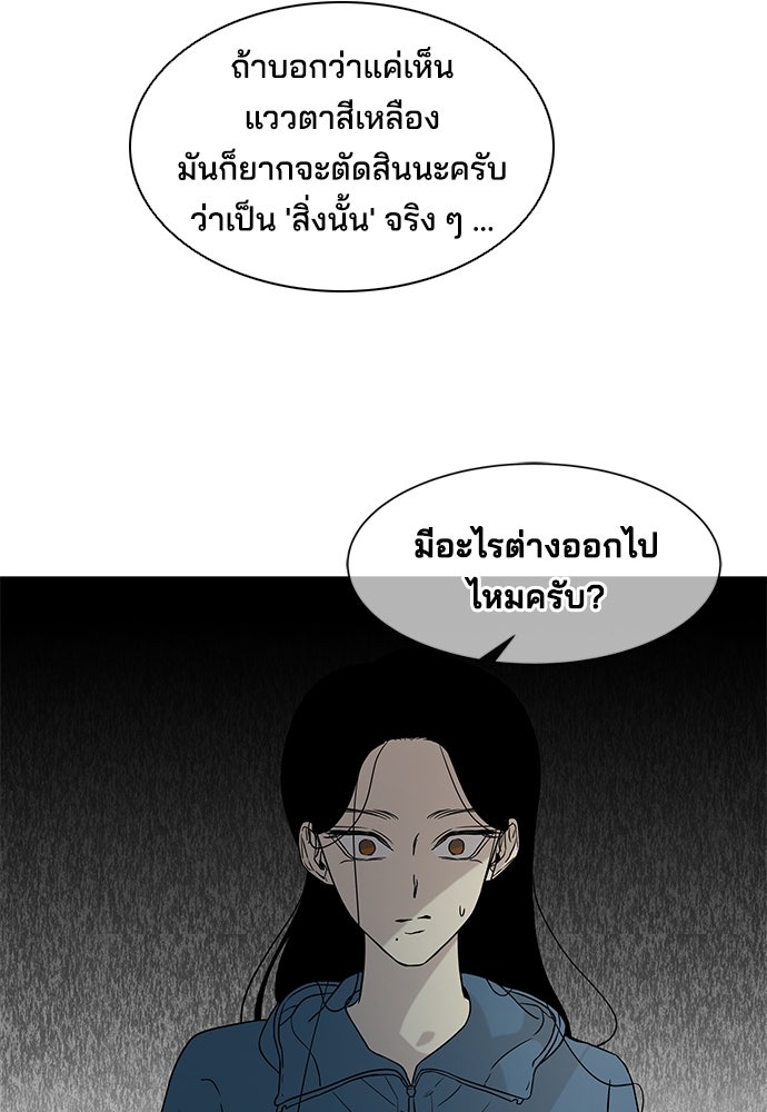 หลุมพรางสีเลือด - หน้า 33
