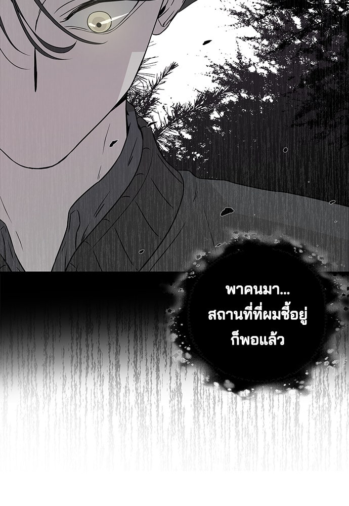 หลุมพรางสีเลือด - หน้า 36