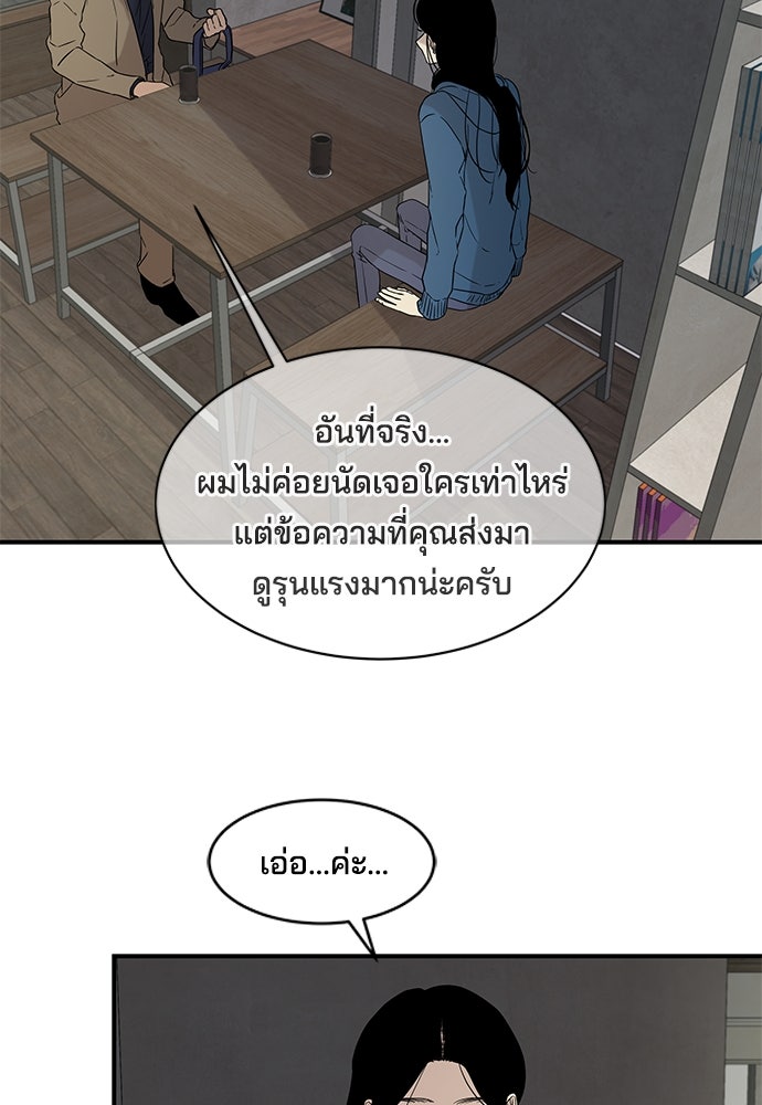 หลุมพรางสีเลือด - หน้า 4