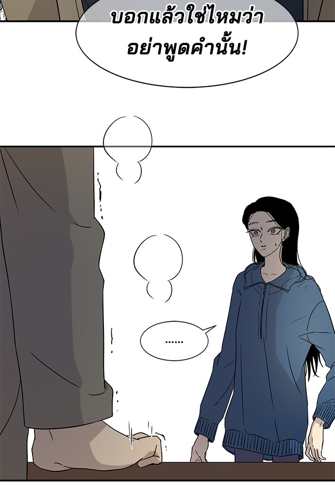 หลุมพรางสีเลือด - หน้า 41