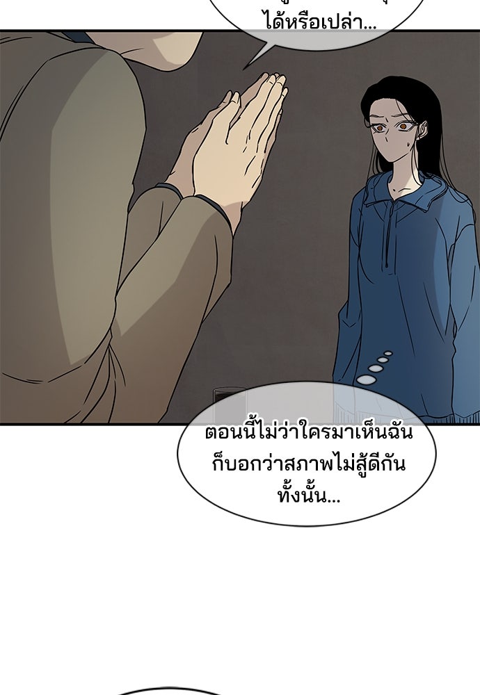 หลุมพรางสีเลือด - หน้า 44