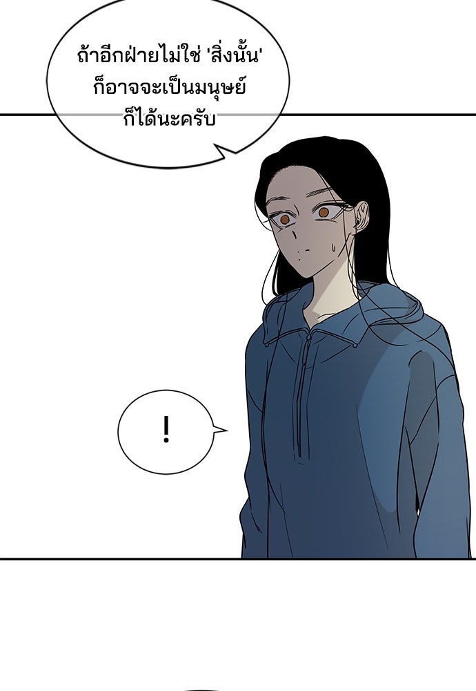 หลุมพรางสีเลือด - หน้า 45