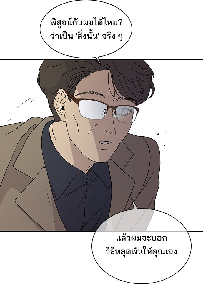 หลุมพรางสีเลือด - หน้า 46