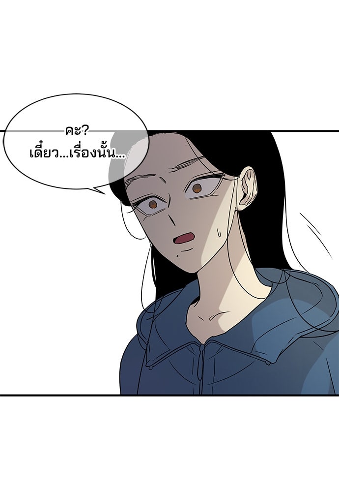 หลุมพรางสีเลือด - หน้า 47