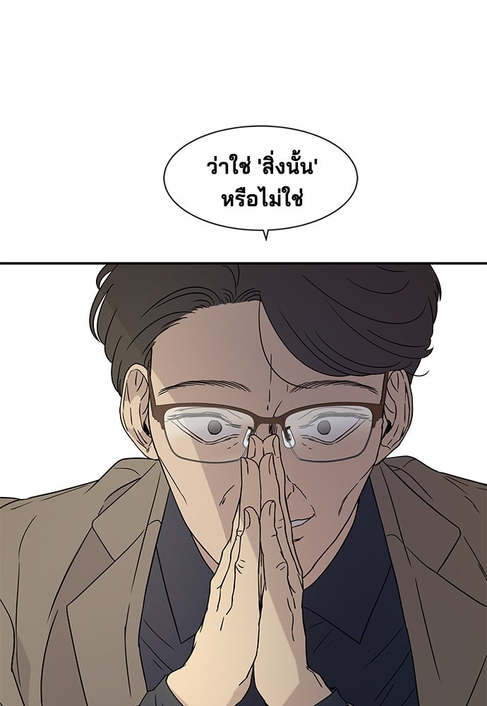 หลุมพรางสีเลือด - หน้า 49