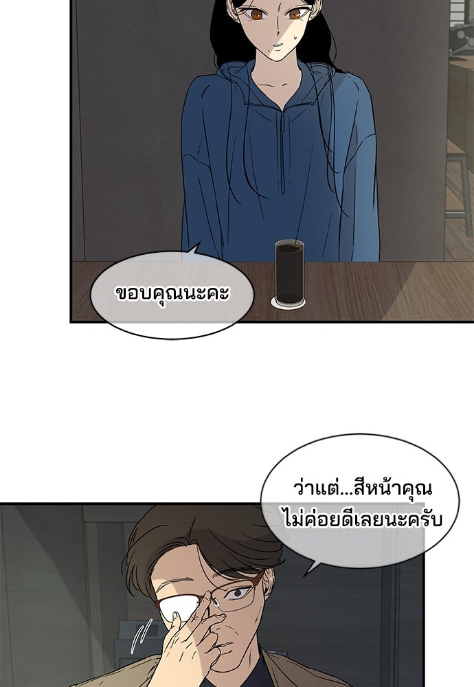 หลุมพรางสีเลือด - หน้า 5
