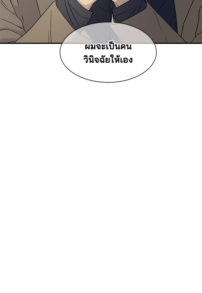 หลุมพรางสีเลือด - หน้า 50
