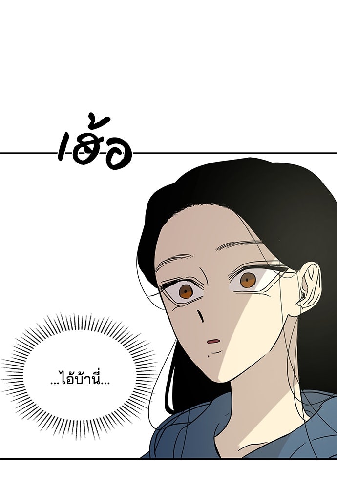 หลุมพรางสีเลือด - หน้า 51