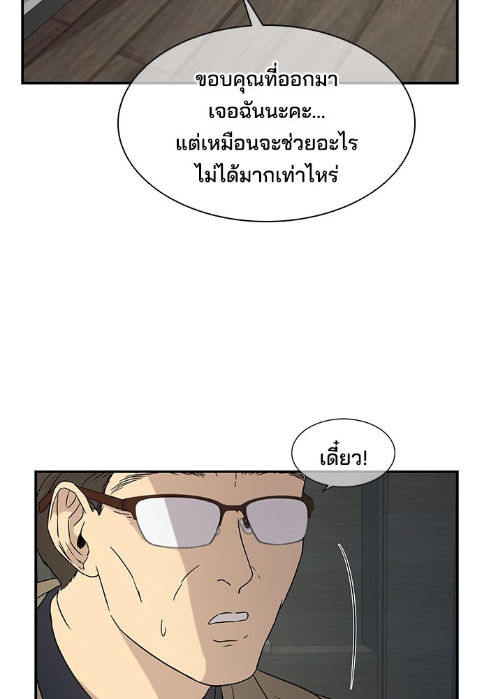 หลุมพรางสีเลือด - หน้า 53