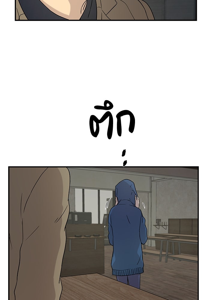 หลุมพรางสีเลือด - หน้า 54