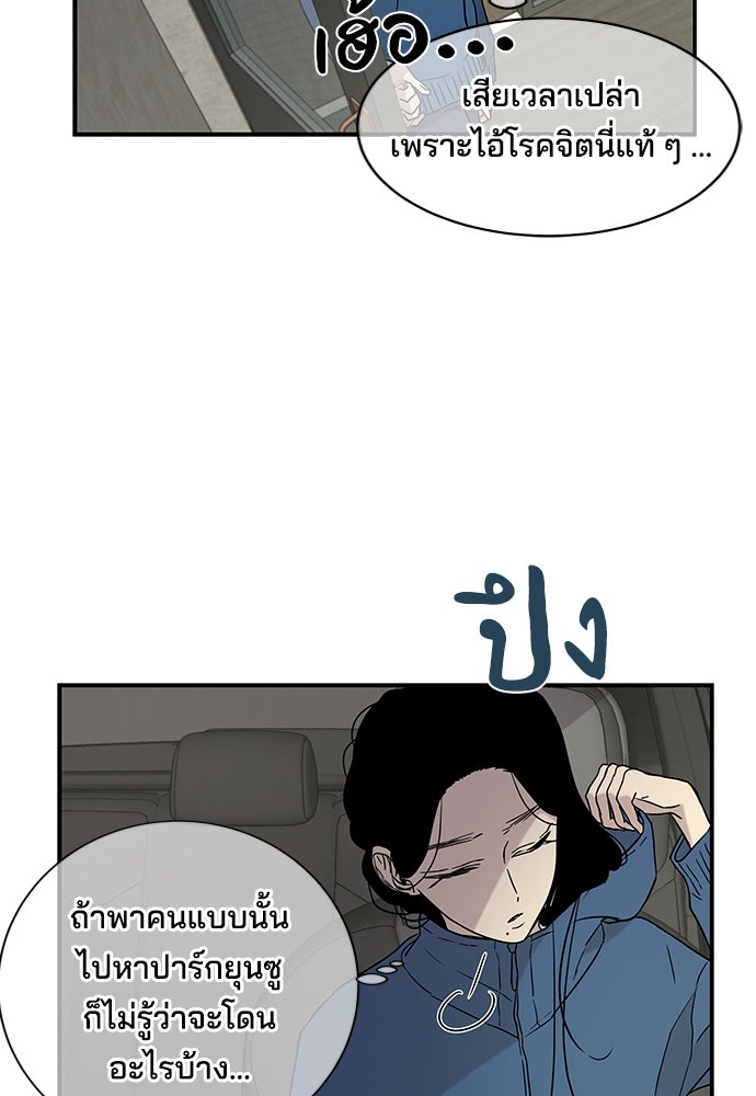 หลุมพรางสีเลือด - หน้า 57