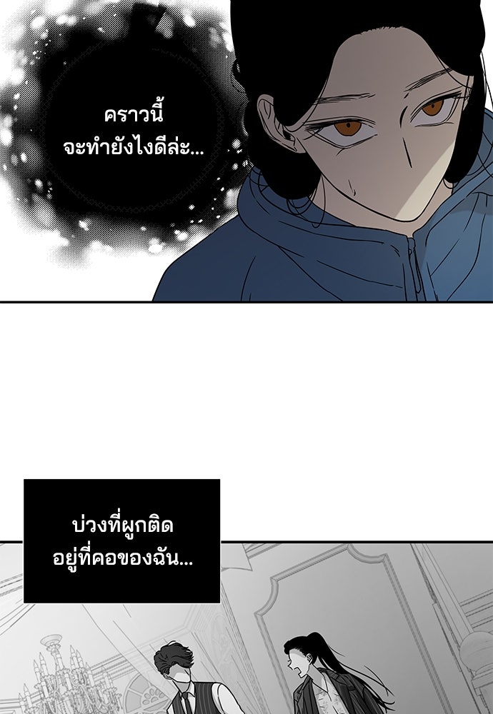 หลุมพรางสีเลือด - หน้า 59
