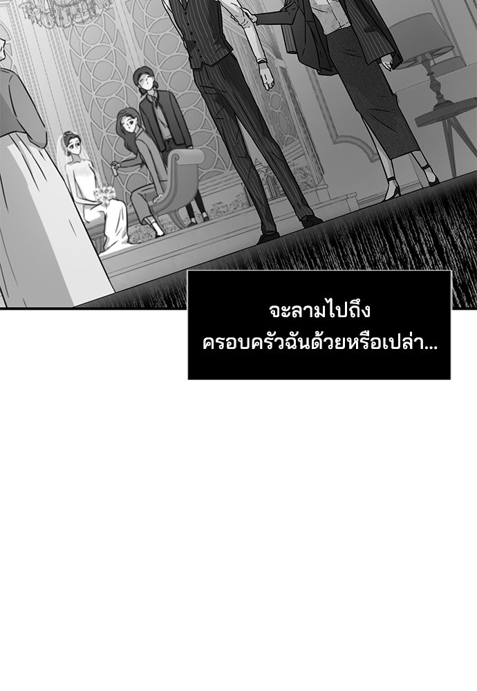 หลุมพรางสีเลือด - หน้า 60
