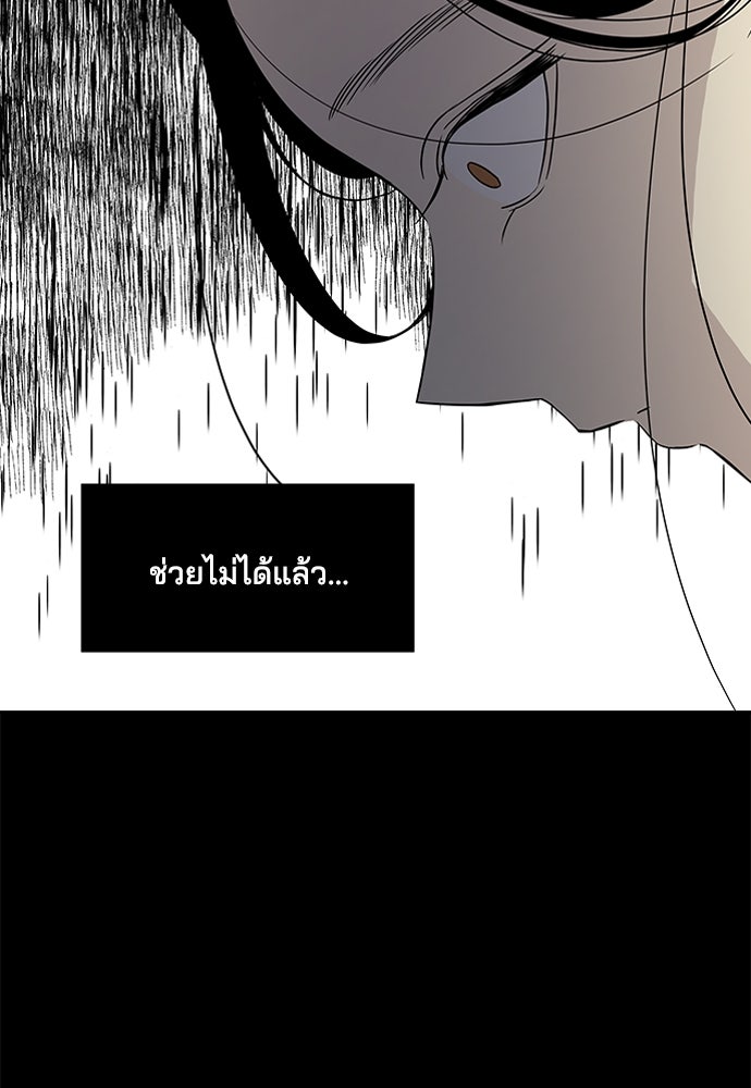หลุมพรางสีเลือด - หน้า 62