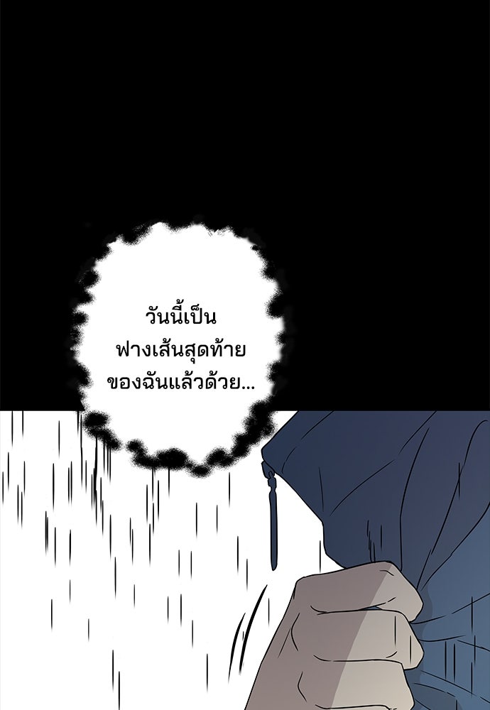 หลุมพรางสีเลือด - หน้า 63
