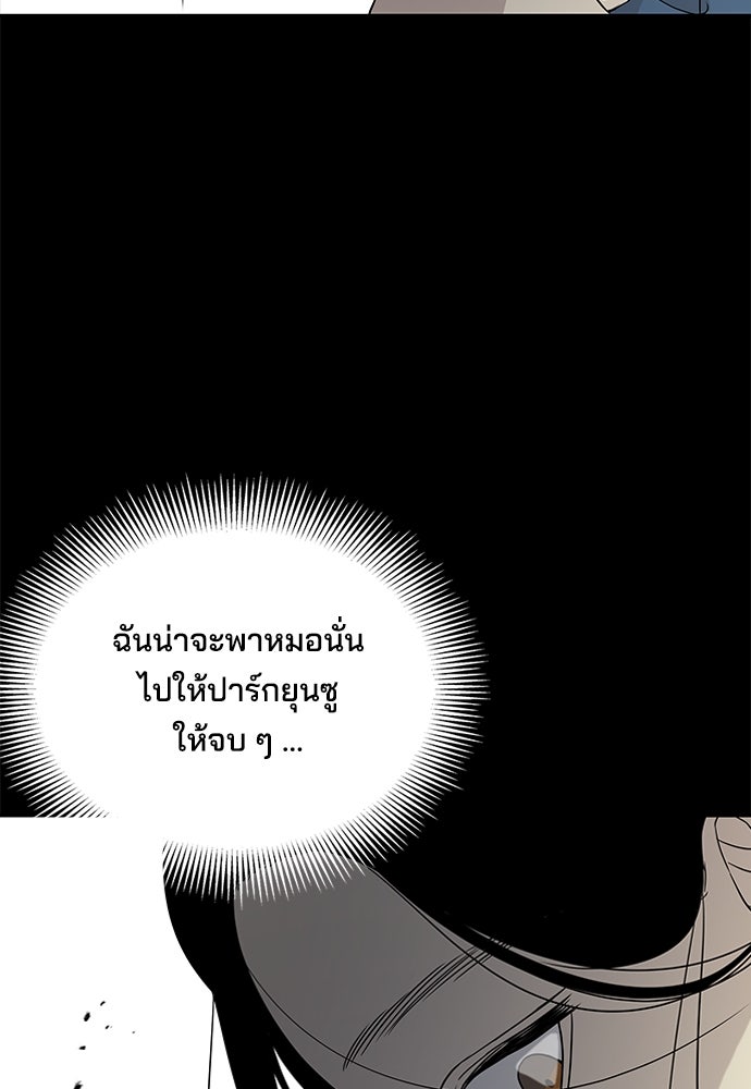 หลุมพรางสีเลือด - หน้า 64