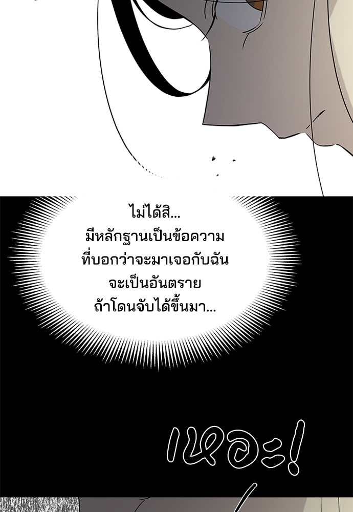 หลุมพรางสีเลือด - หน้า 65