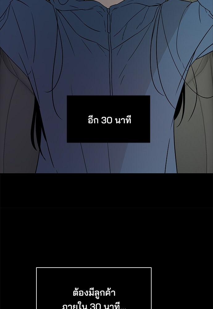 หลุมพรางสีเลือด - หน้า 68