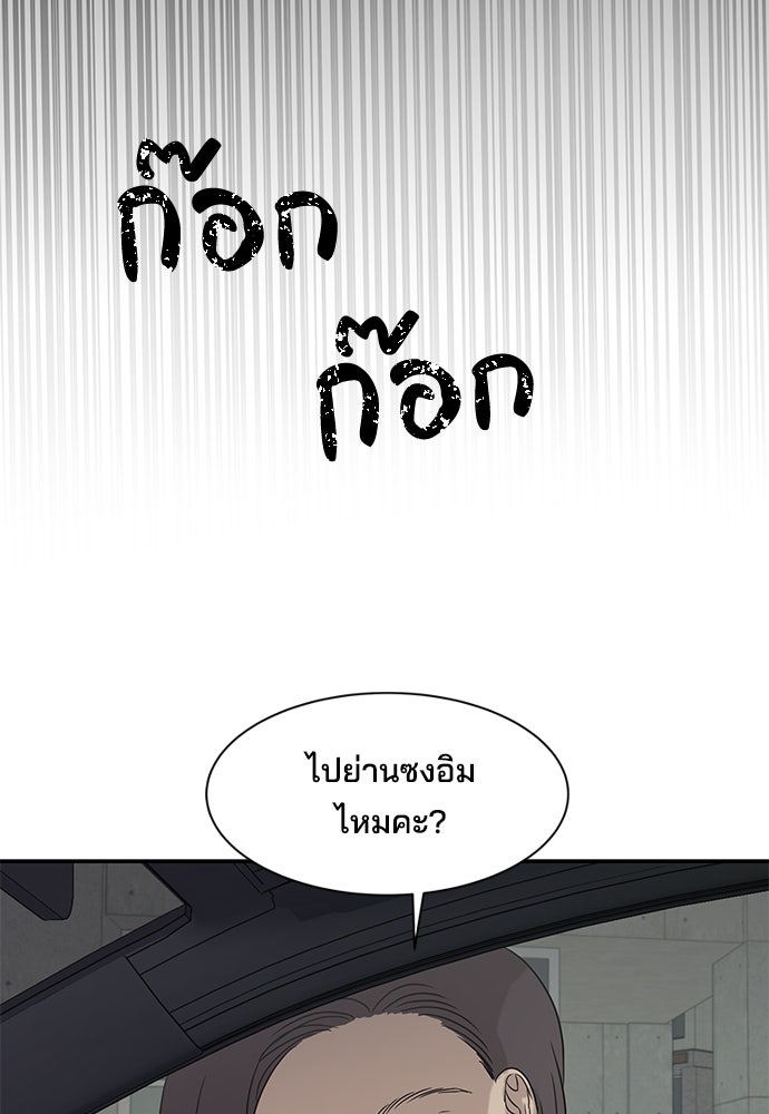 หลุมพรางสีเลือด - หน้า 71