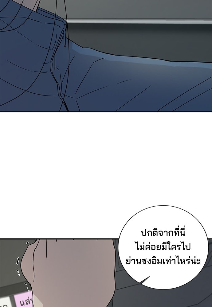หลุมพรางสีเลือด - หน้า 77