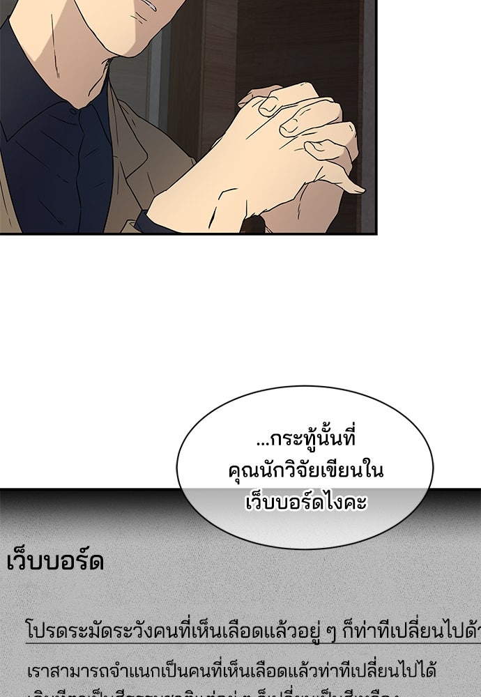 หลุมพรางสีเลือด - หน้า 8