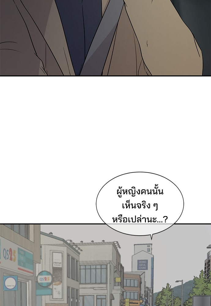 หลุมพรางสีเลือด - หน้า 84