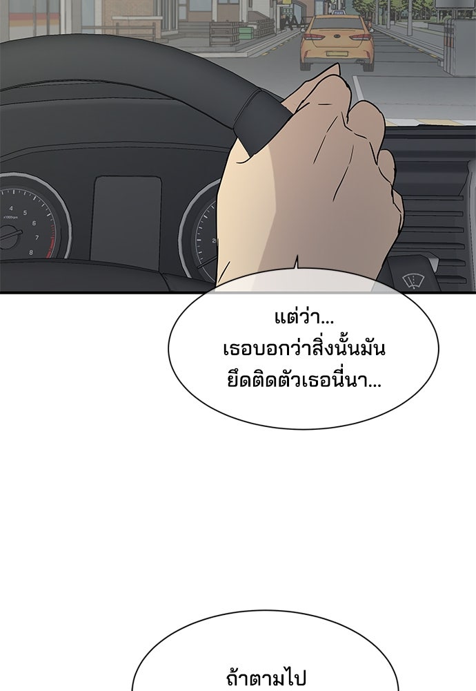 หลุมพรางสีเลือด - หน้า 85
