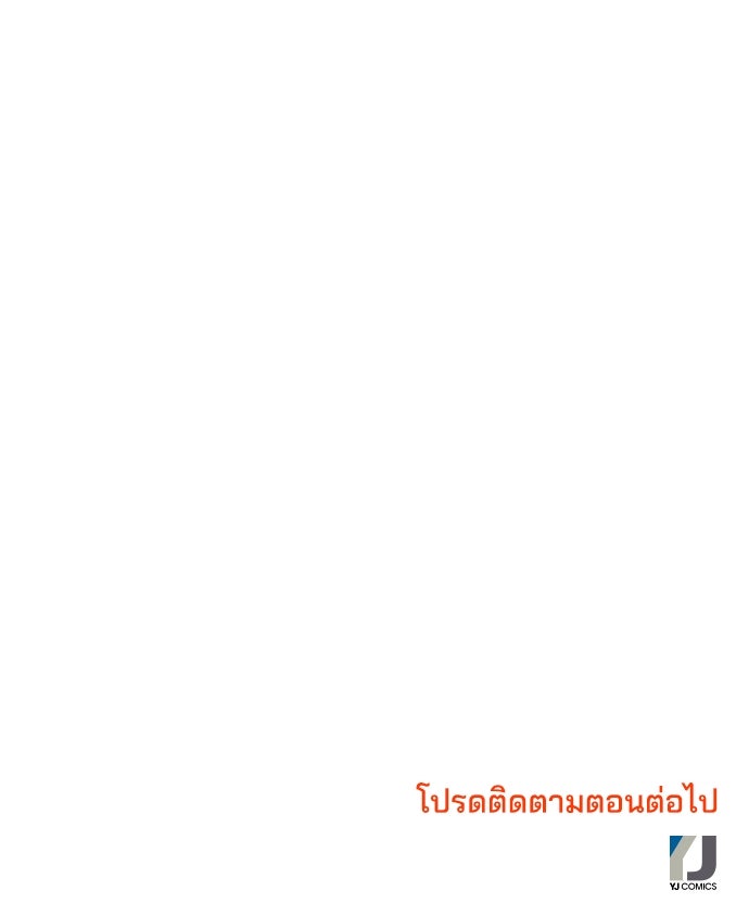 หลุมพรางสีเลือด - หน้า 88