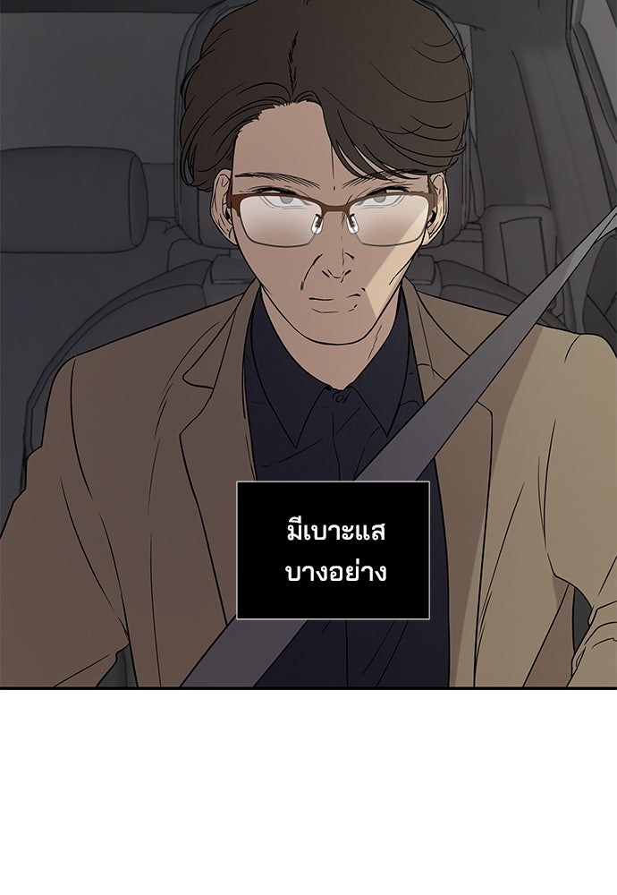 หลุมพรางสีเลือด - หน้า 10