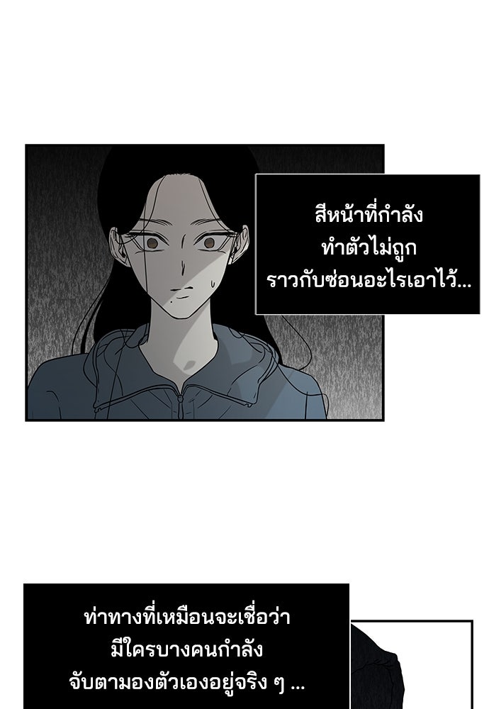 หลุมพรางสีเลือด - หน้า 11