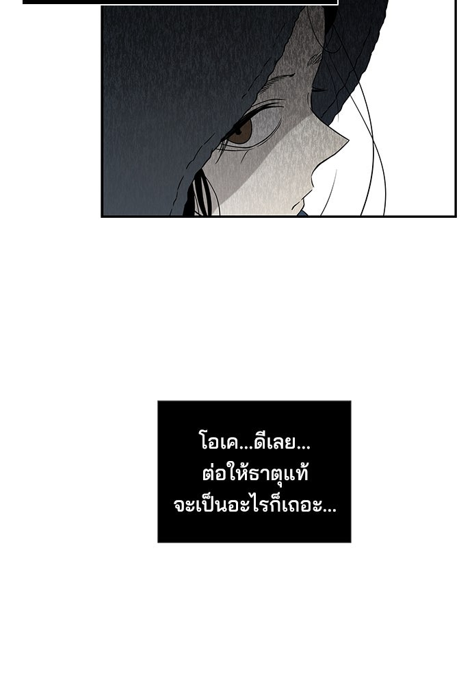 หลุมพรางสีเลือด - หน้า 12