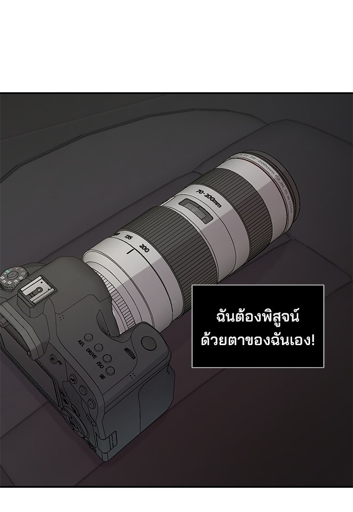 หลุมพรางสีเลือด - หน้า 13
