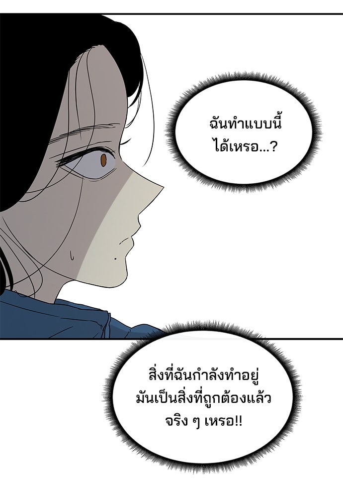 หลุมพรางสีเลือด - หน้า 15